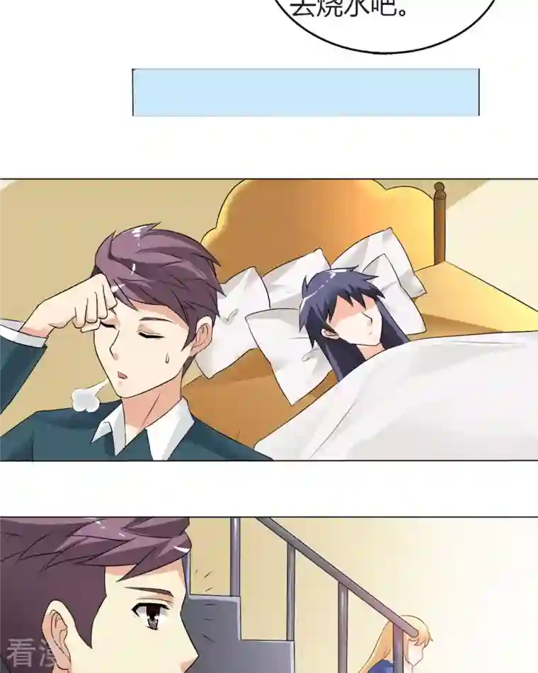 我才不要拒绝陆先生第30话