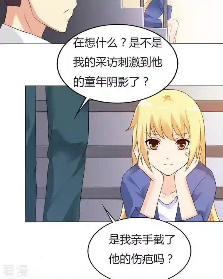 我才不要拒绝陆先生第30话