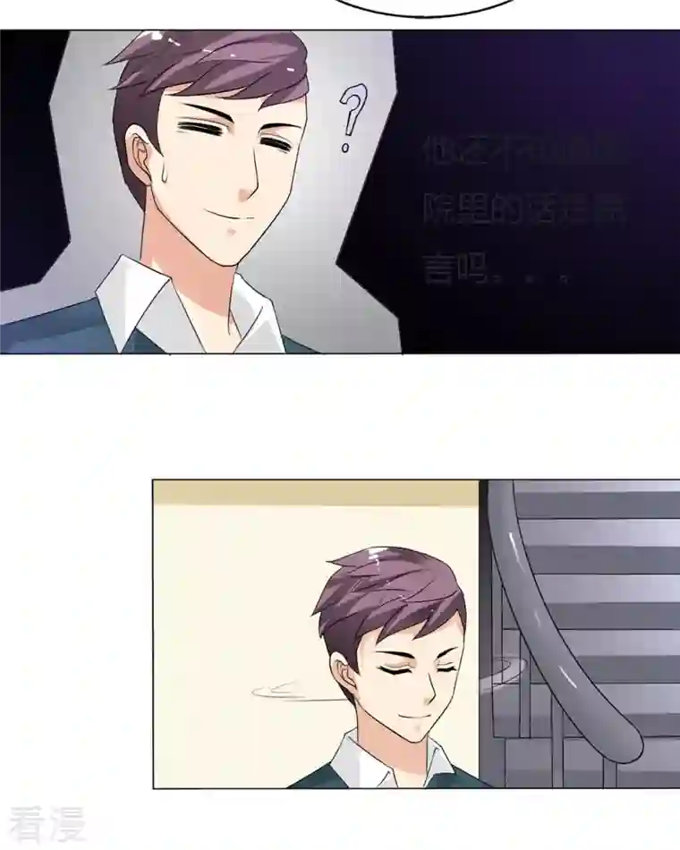 我才不要拒绝陆先生第30话