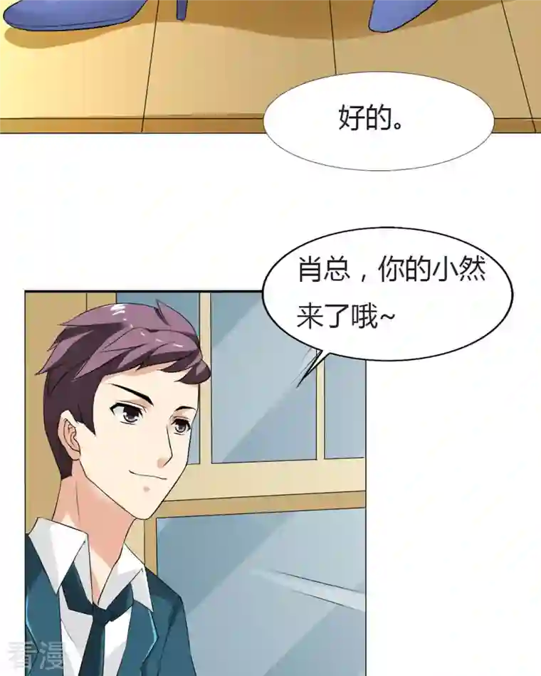 我才不要拒绝陆先生第30话