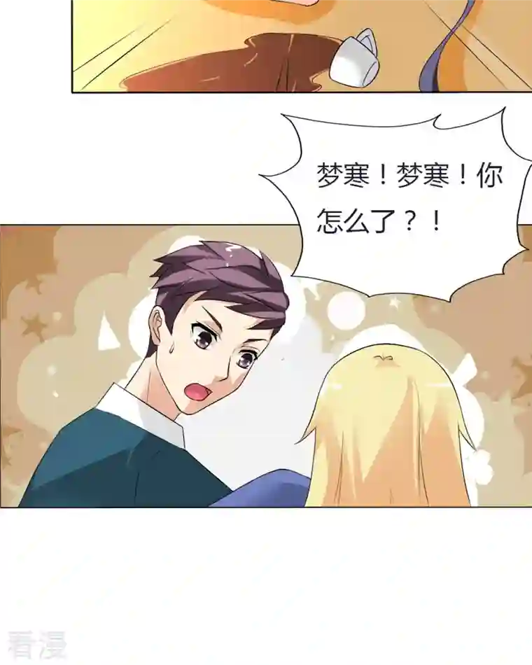 我才不要拒绝陆先生第30话