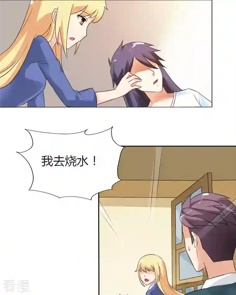 我才不要拒绝陆先生第30话