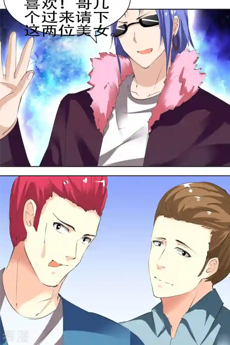 又被男神撩第24话