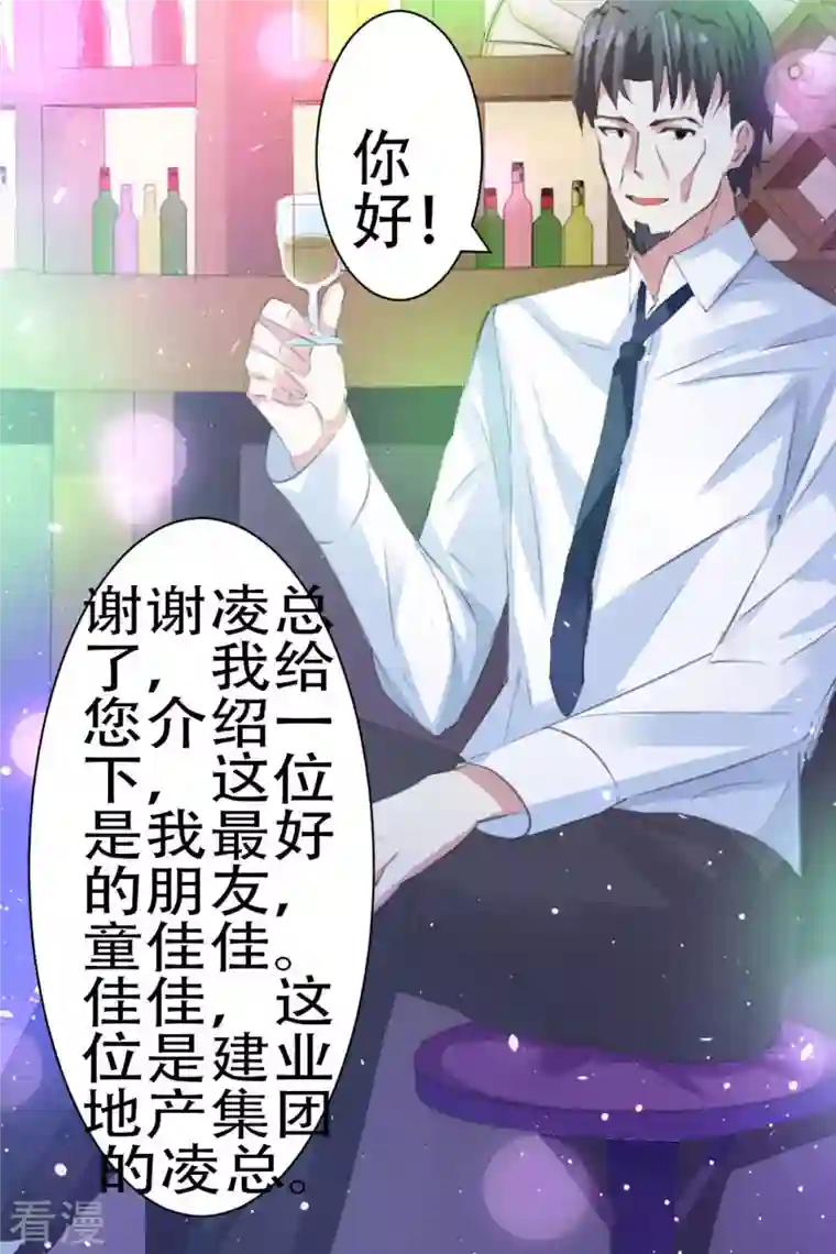 又被男神撩第24话