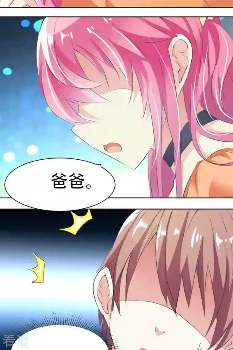 又被男神撩第26话