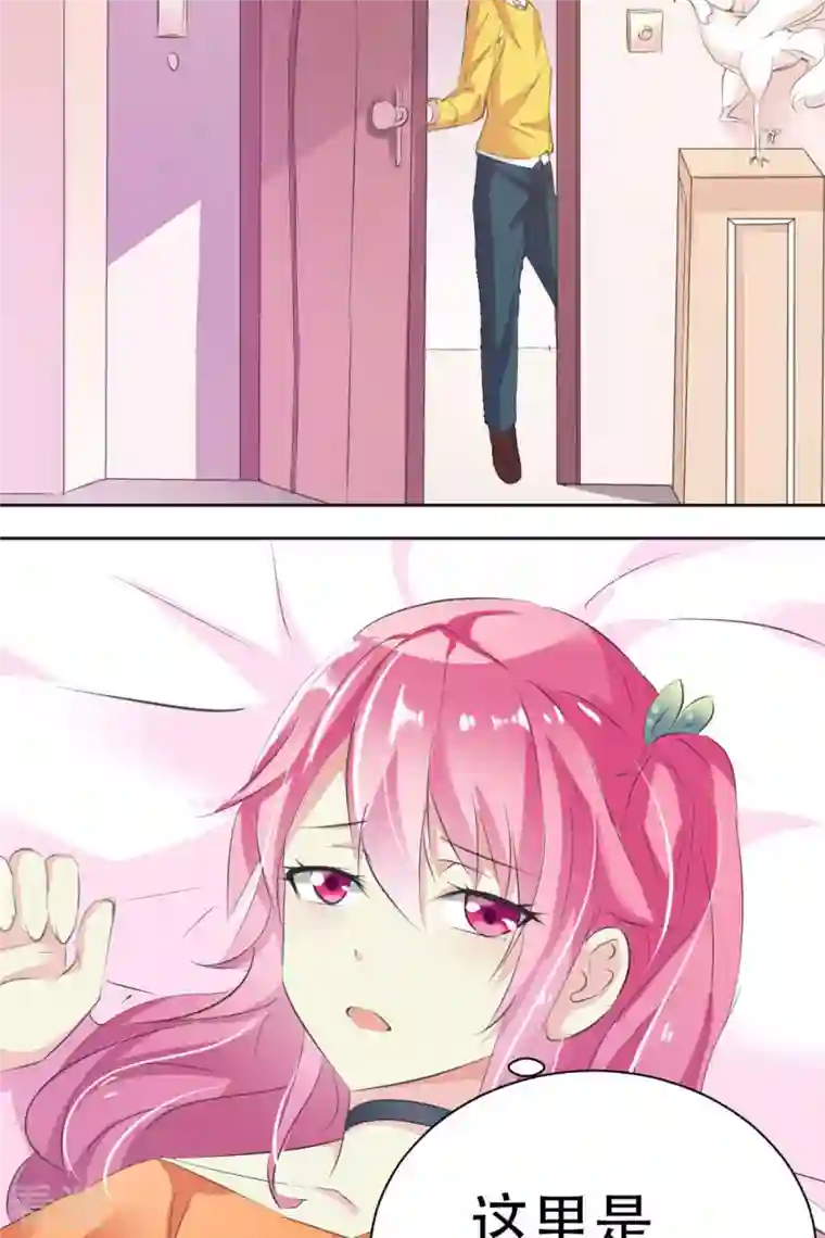 又被男神撩第26话