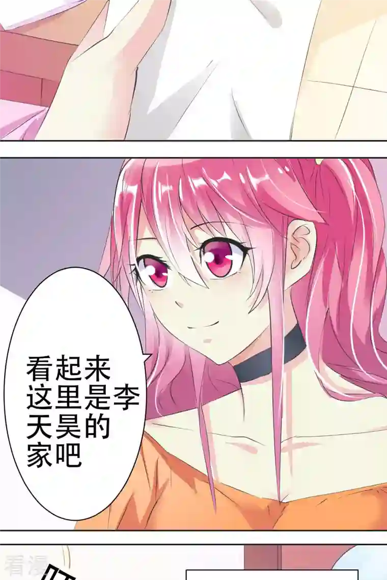 又被男神撩第26话