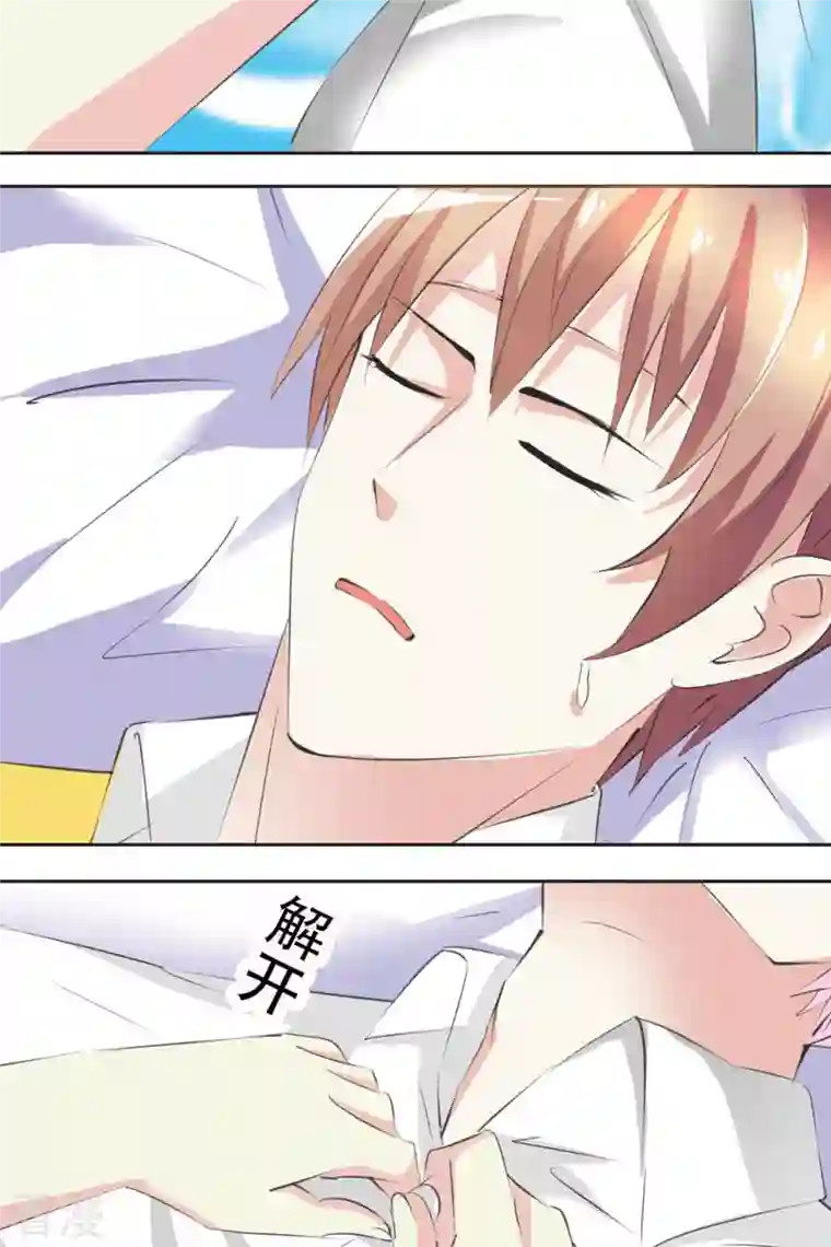 又被男神撩第28话