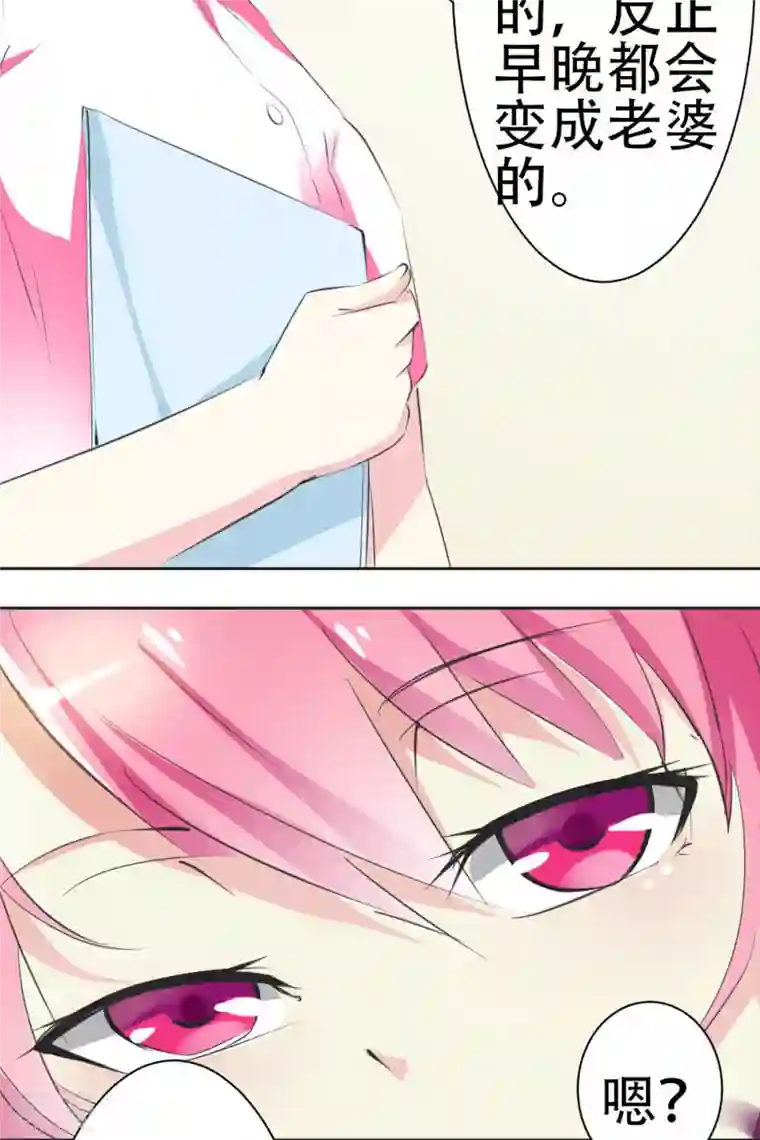 又被男神撩第29话