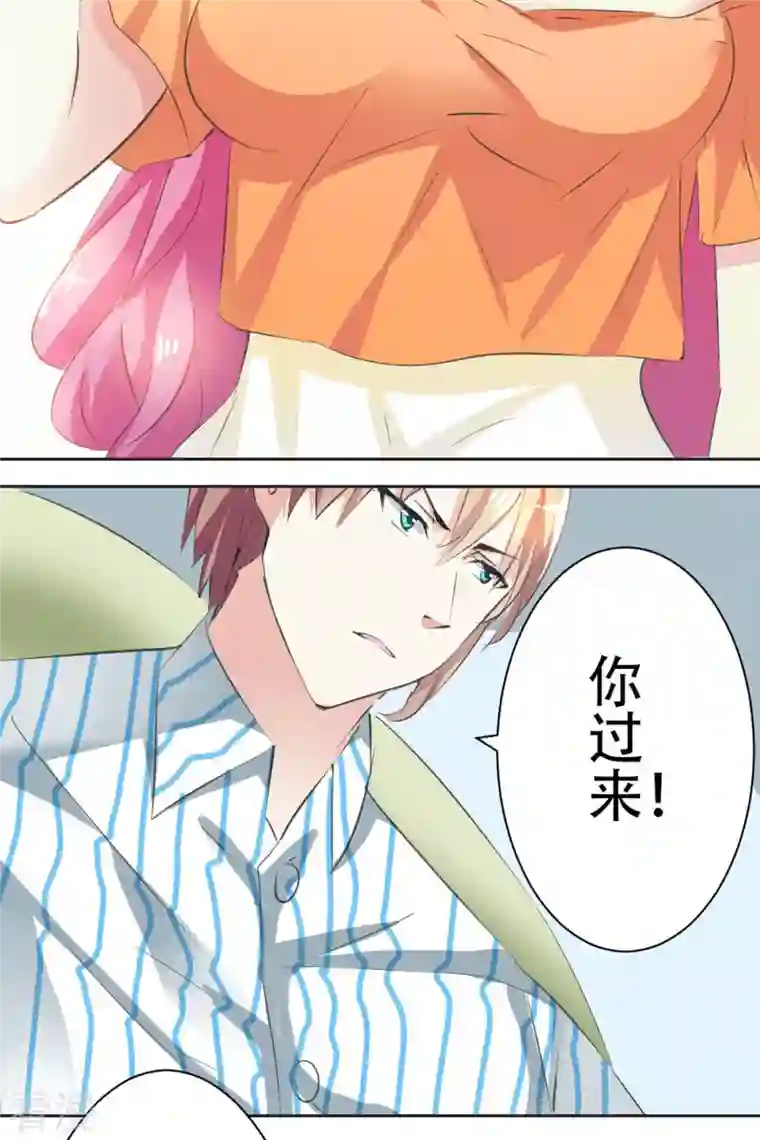 又被男神撩第29话