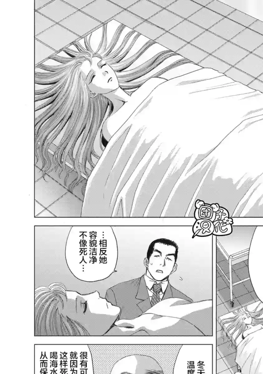 少女的囚笼第02话