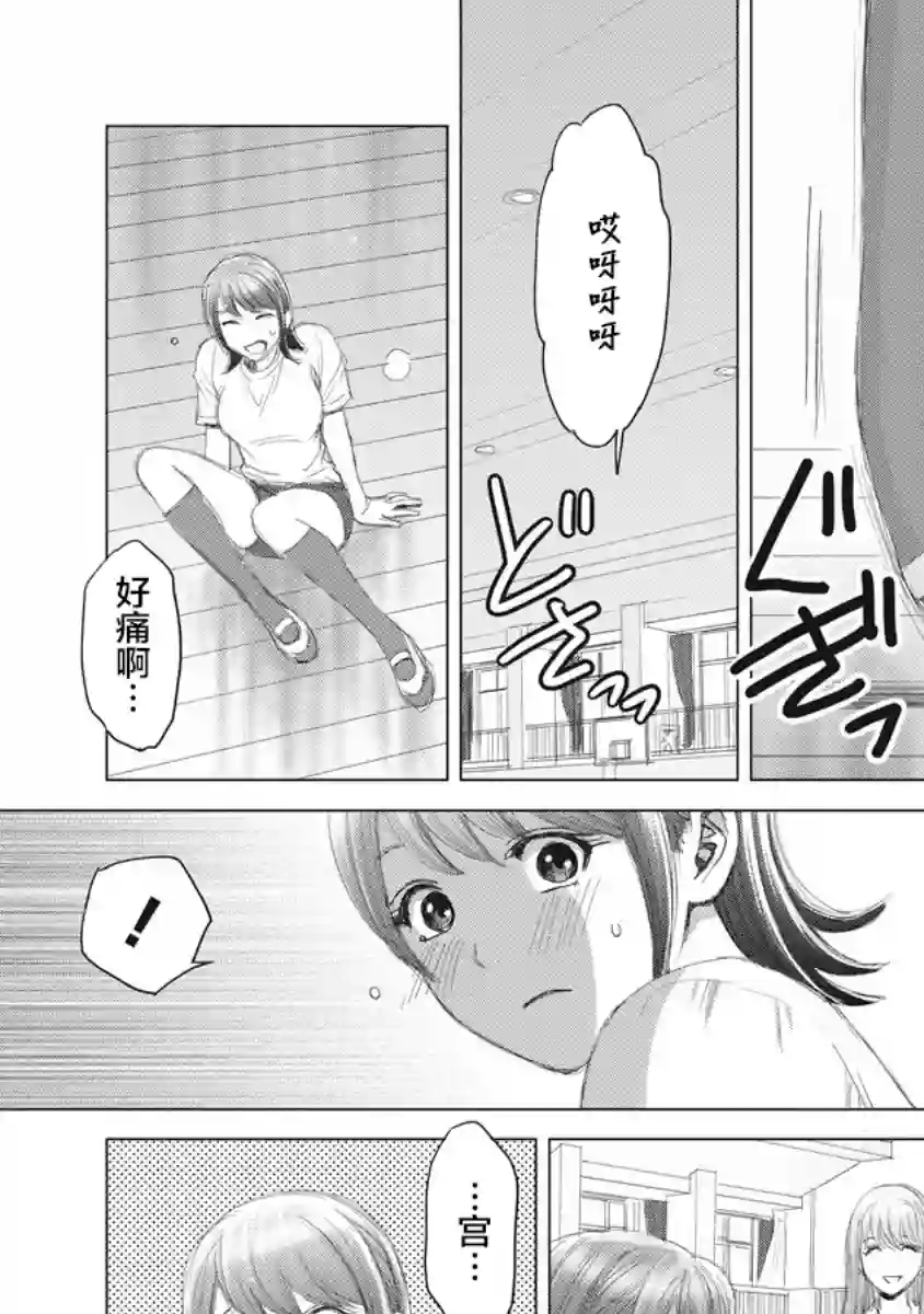 少女的囚笼第02话