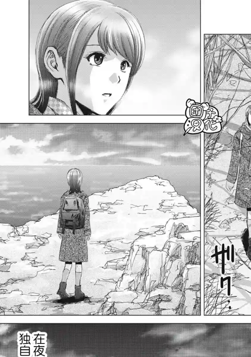 少女的囚笼第02话