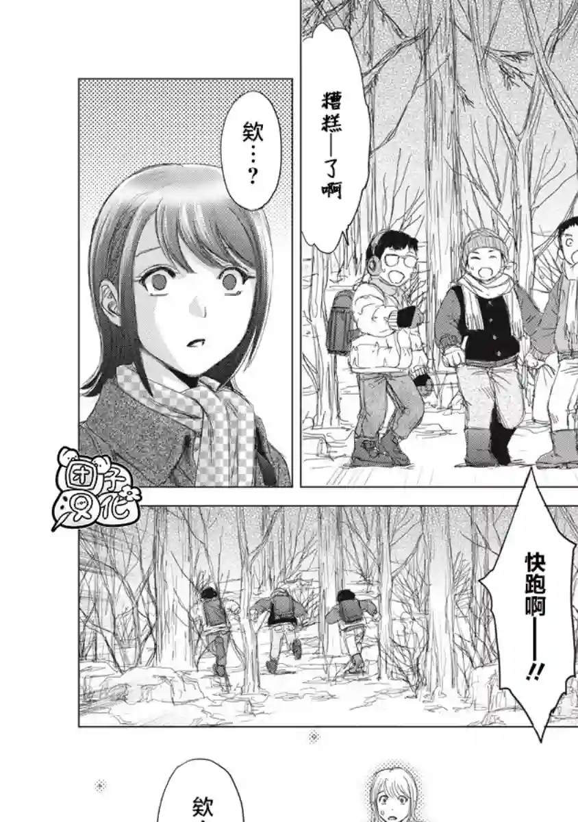 少女的囚笼第02话