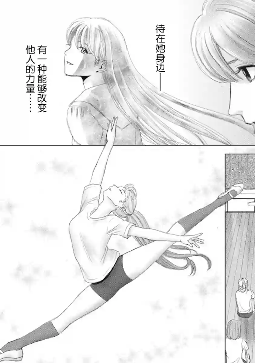 少女的囚笼第02话