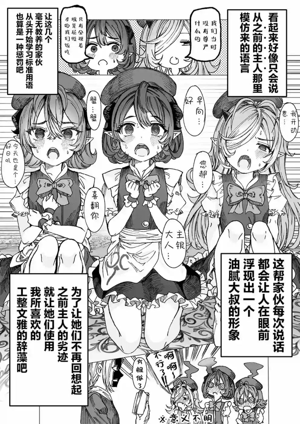 养女儿开后宫第05话