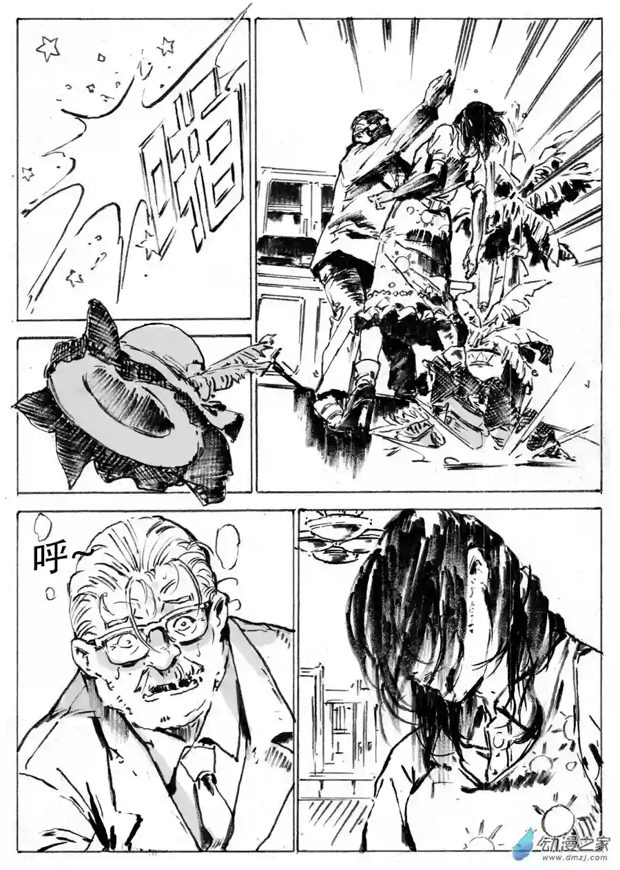 虐妖，反斗星02 第二章