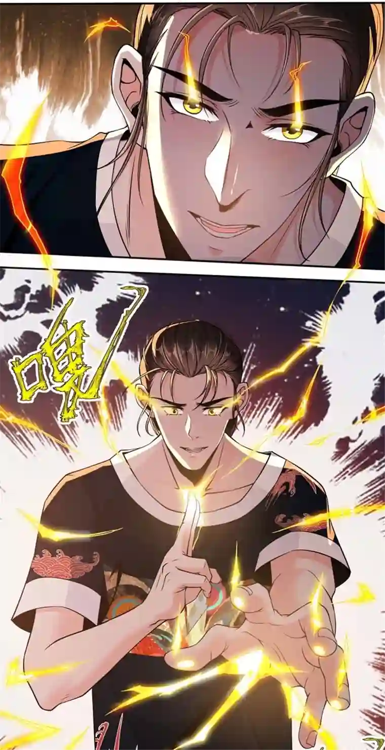 我的祖宗是本书第9话 开天眼了！