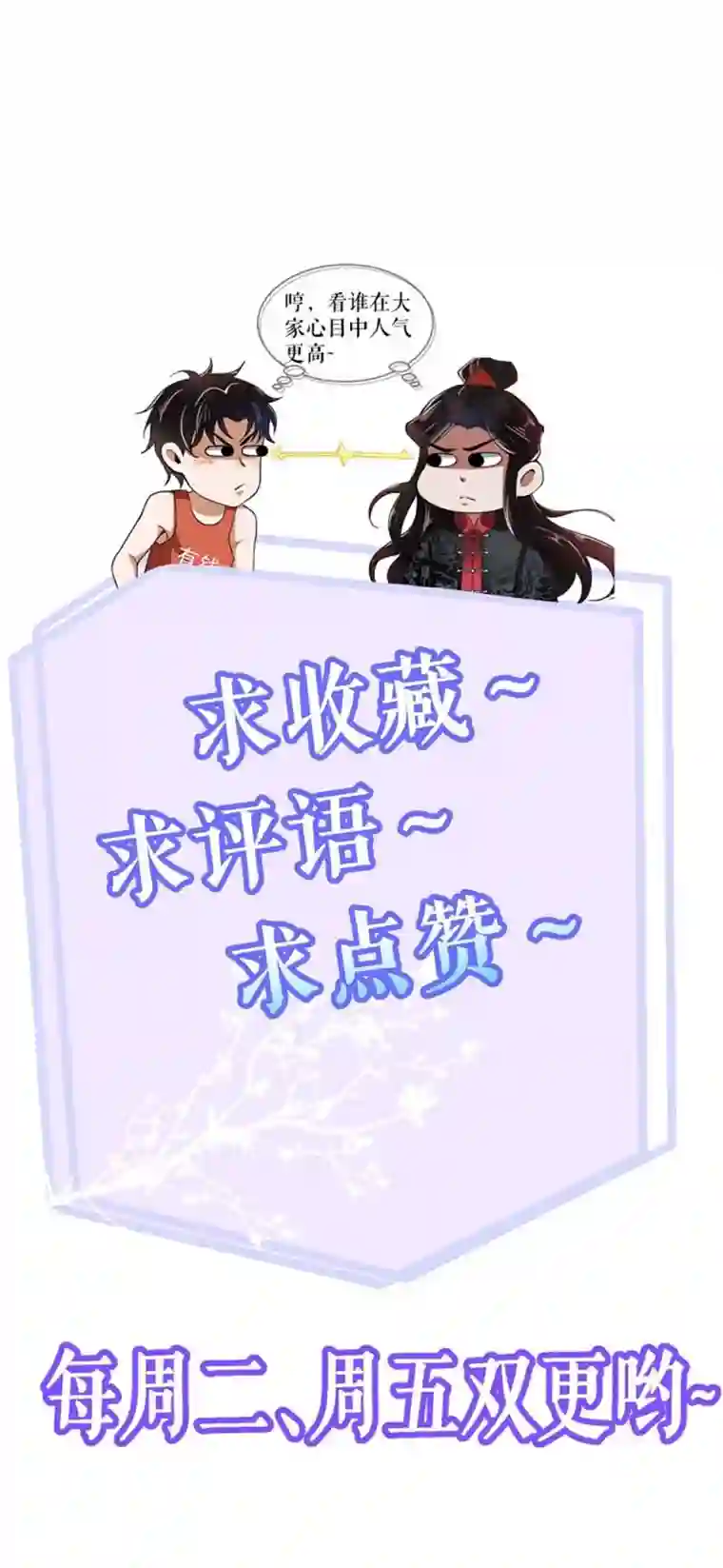 我的祖宗是本书第9话 开天眼了！
