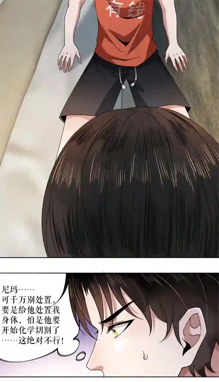 我的祖宗是本书第9话 开天眼了！