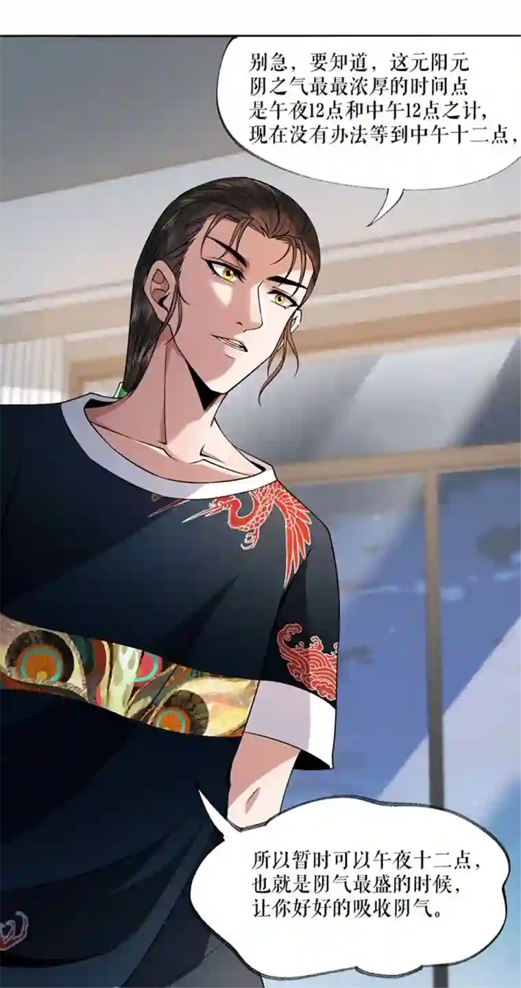 我的祖宗是本书第9话 开天眼了！