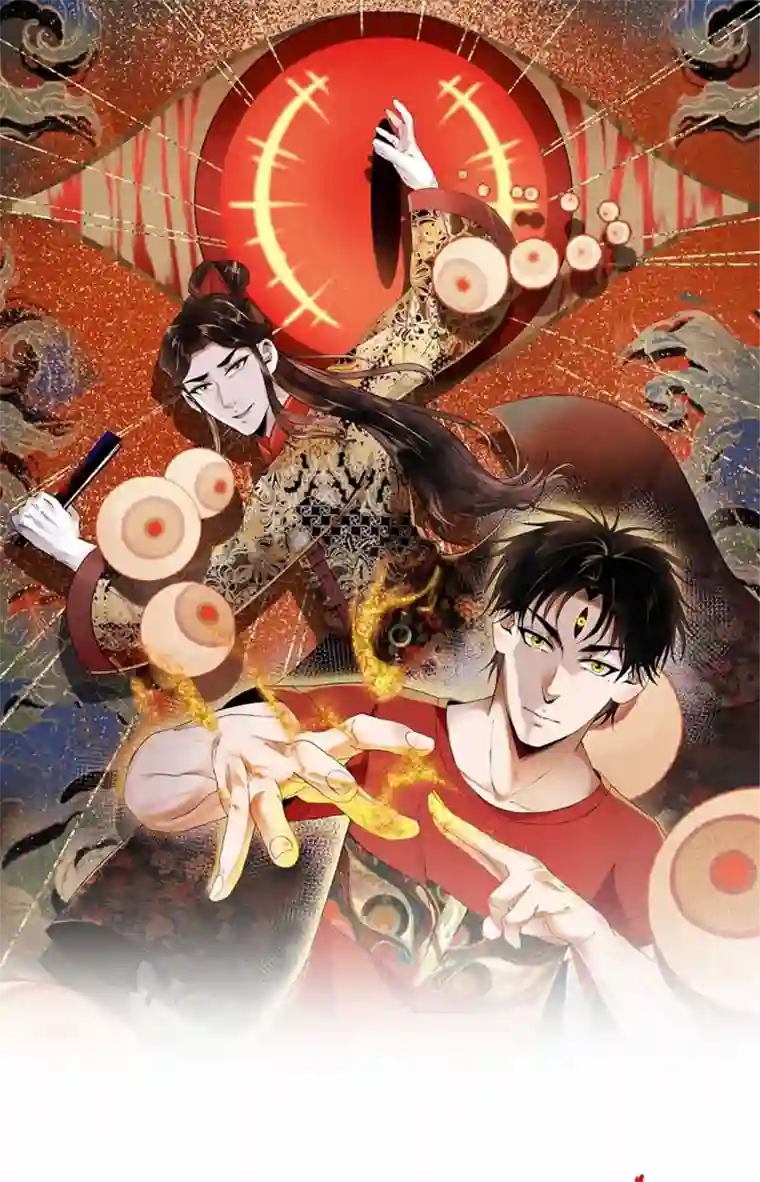 我的祖宗是本书第10话 长了三只眼