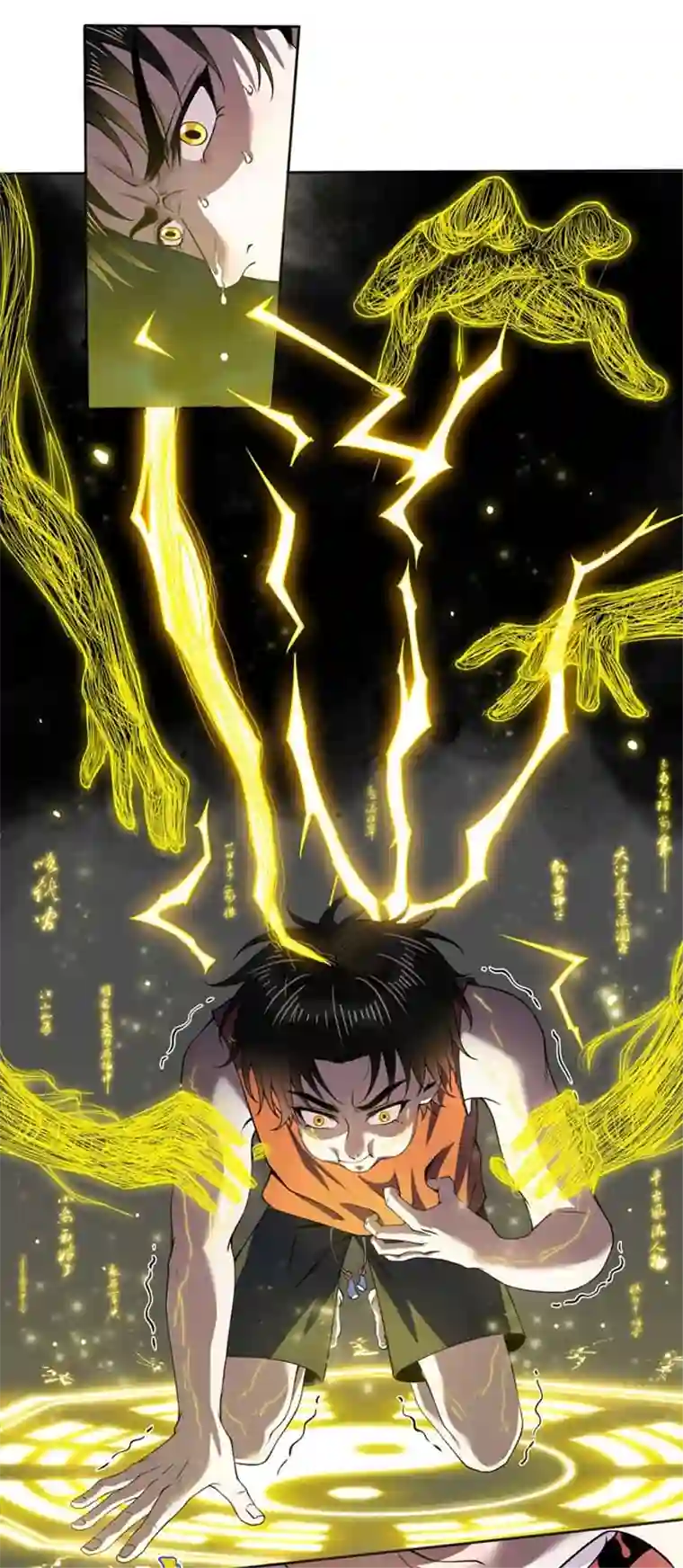 我的祖宗是本书第10话 长了三只眼