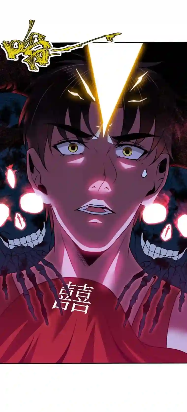 我的祖宗是本书第10话 长了三只眼