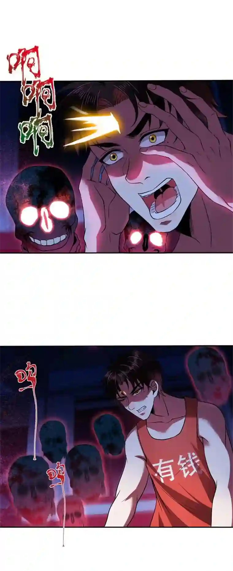 我的祖宗是本书第10话 长了三只眼