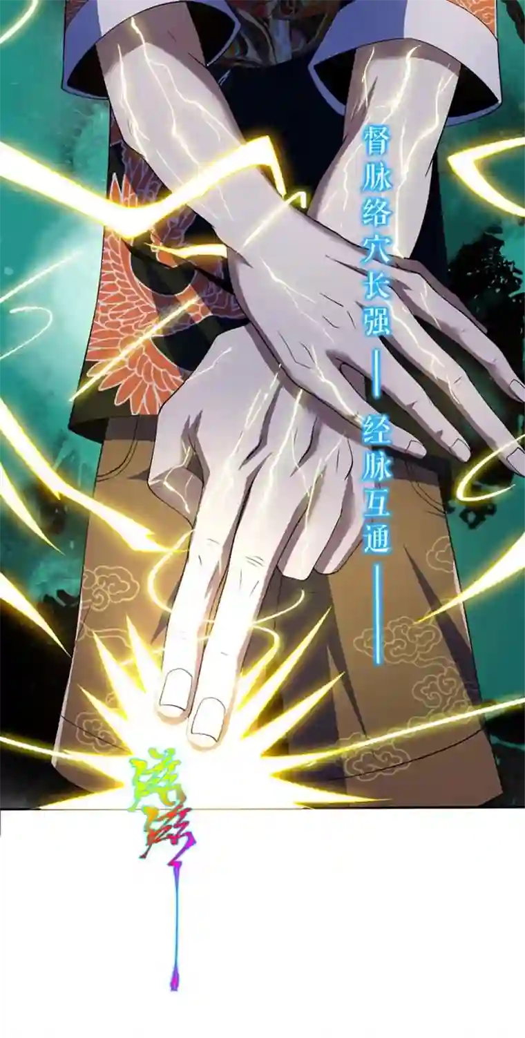 我的祖宗是本书第10话 长了三只眼