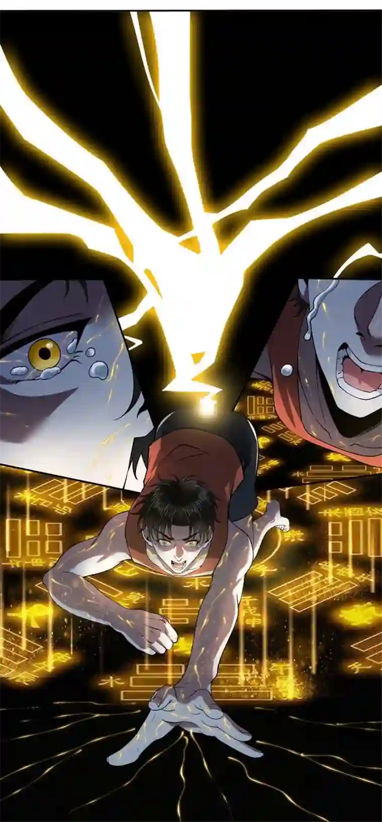 我的祖宗是本书第10话 长了三只眼