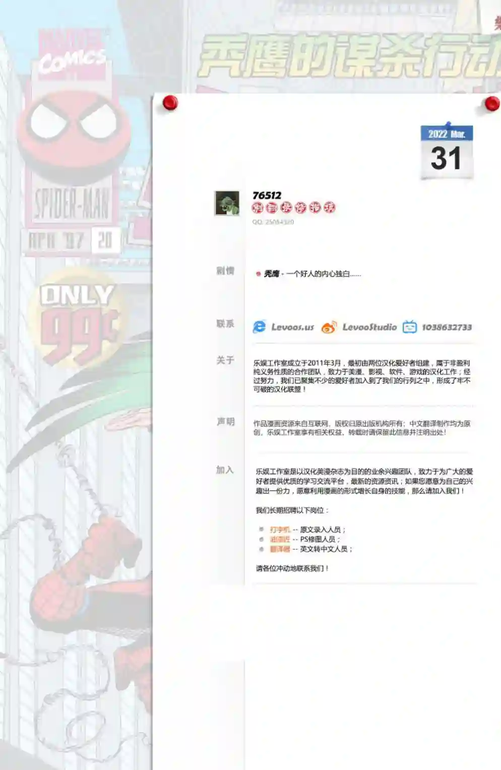 蜘蛛侠不为人知的故事第20卷