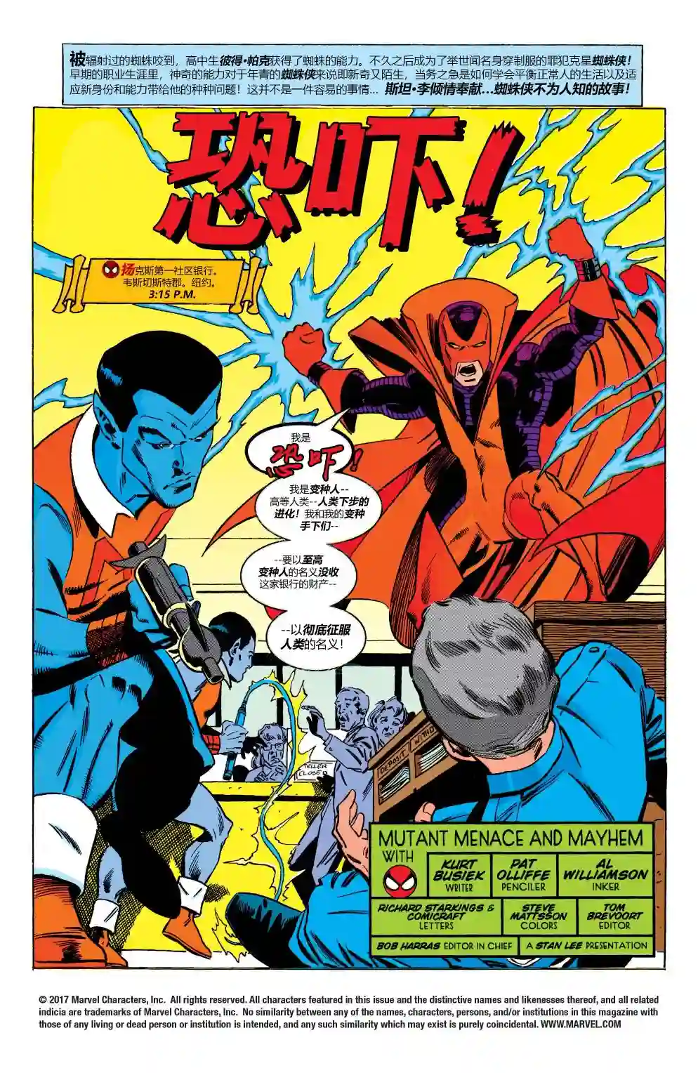 蜘蛛侠不为人知的故事第21卷