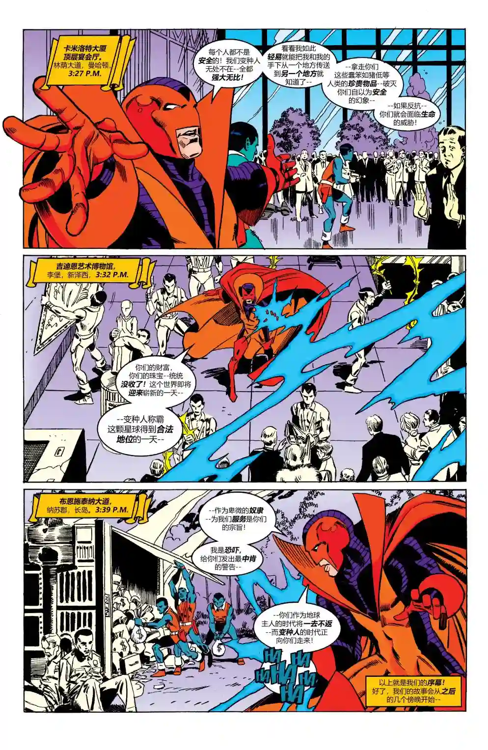 蜘蛛侠不为人知的故事第21卷