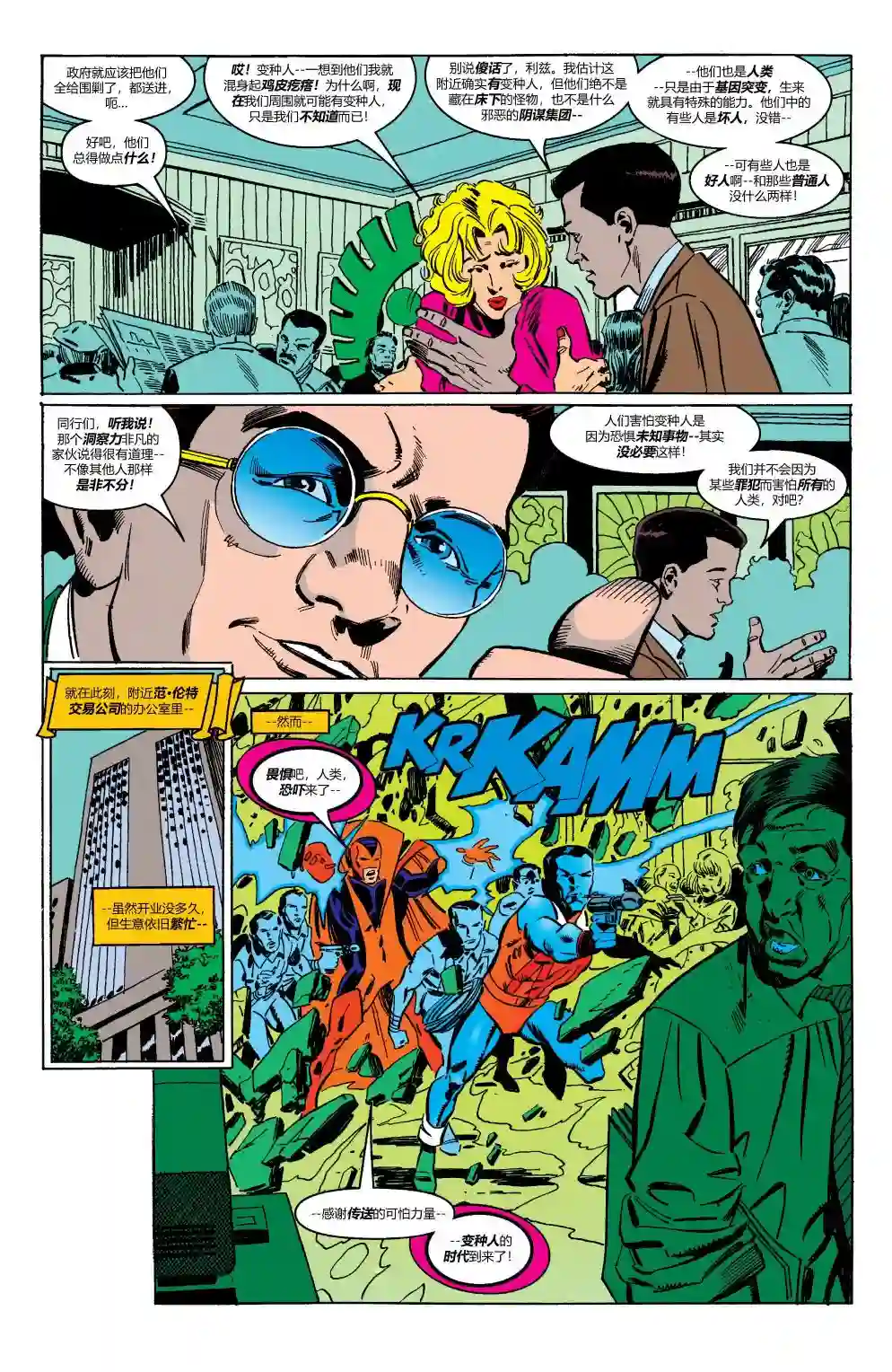 蜘蛛侠不为人知的故事第21卷