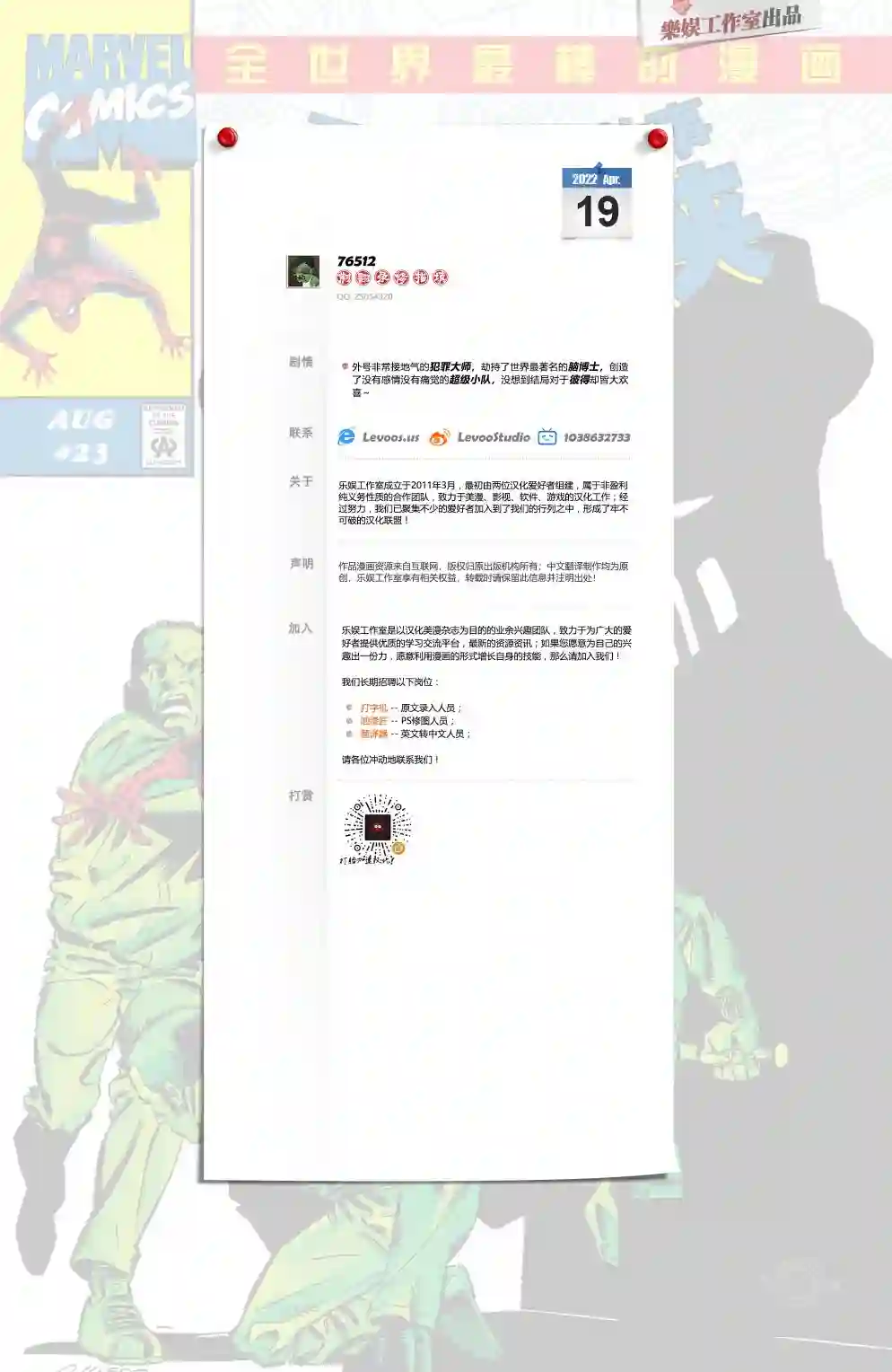 蜘蛛侠不为人知的故事第23卷