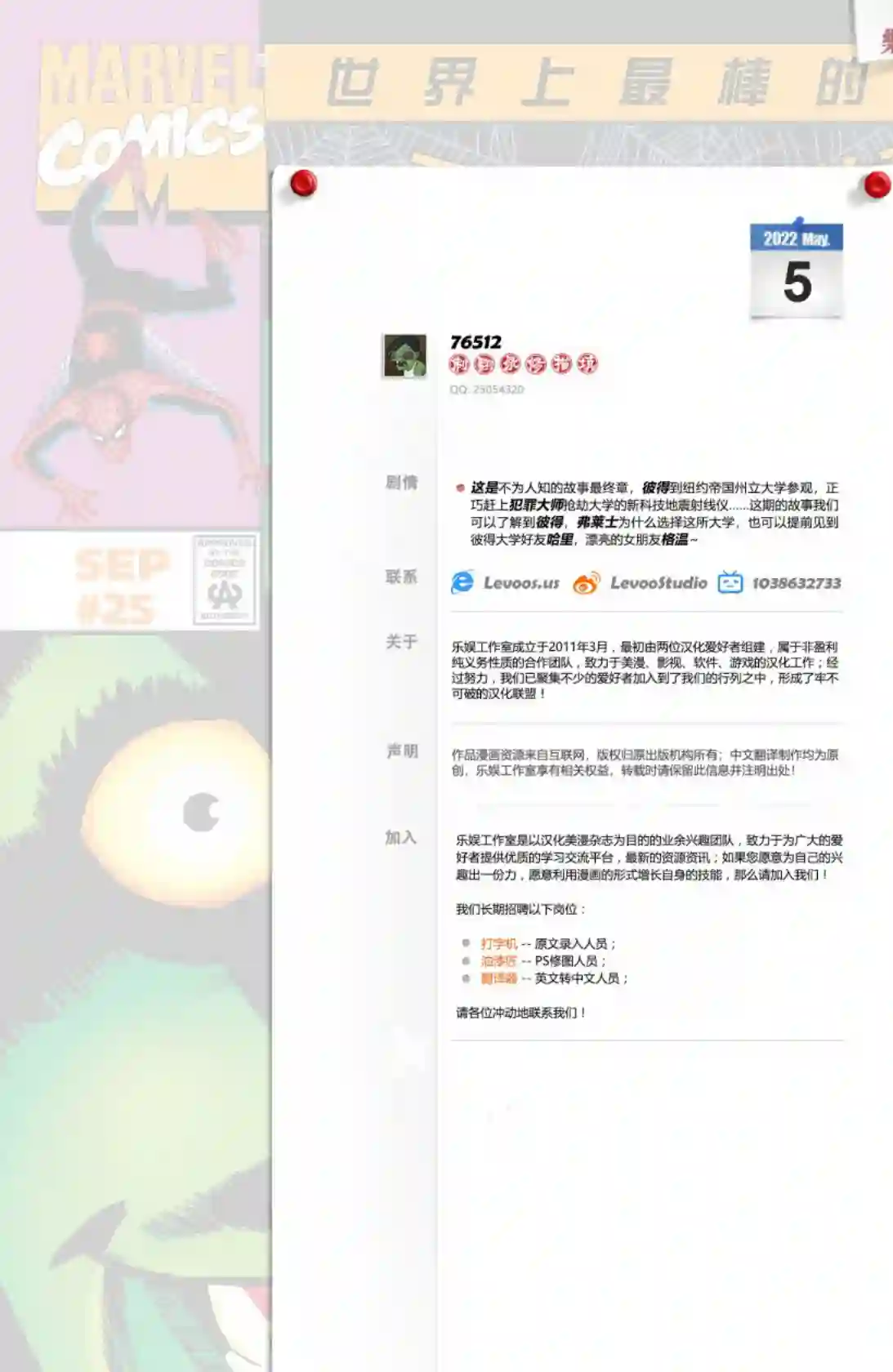 蜘蛛侠不为人知的故事第25卷