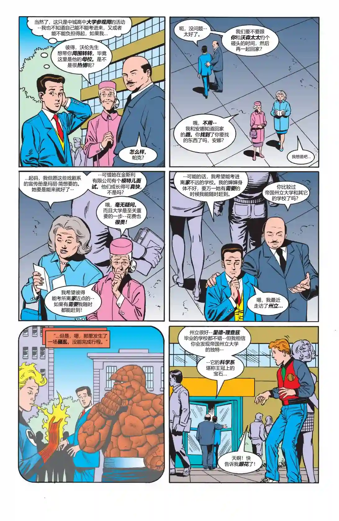 蜘蛛侠不为人知的故事第25卷