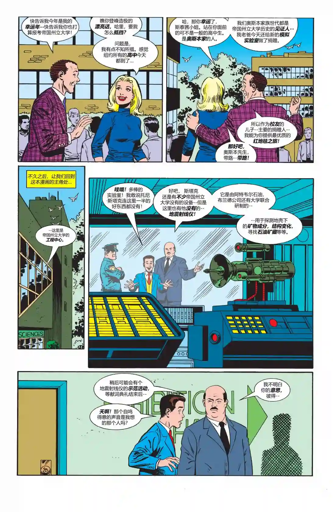 蜘蛛侠不为人知的故事第25卷