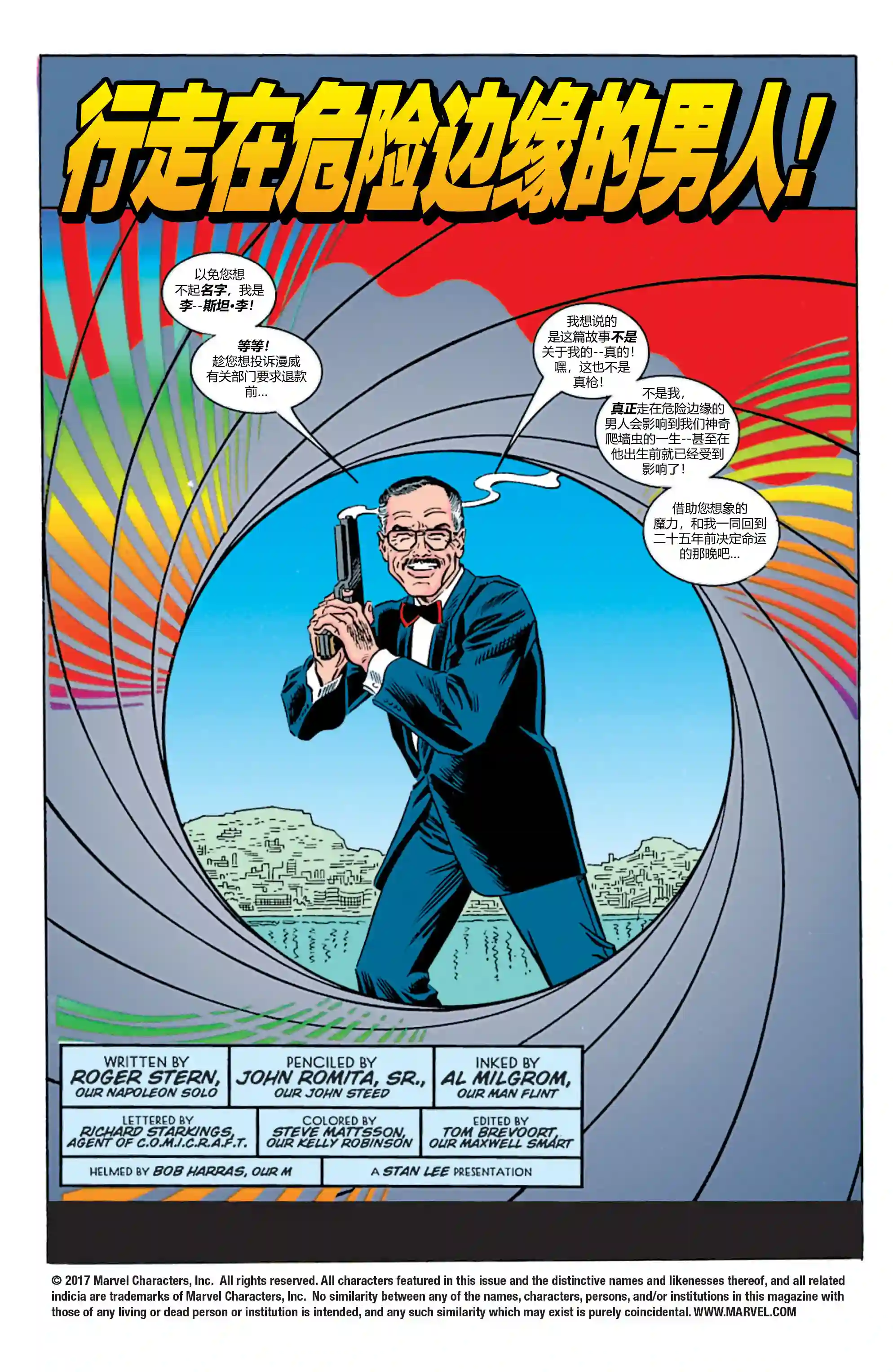 蜘蛛侠不为人知的故事外传