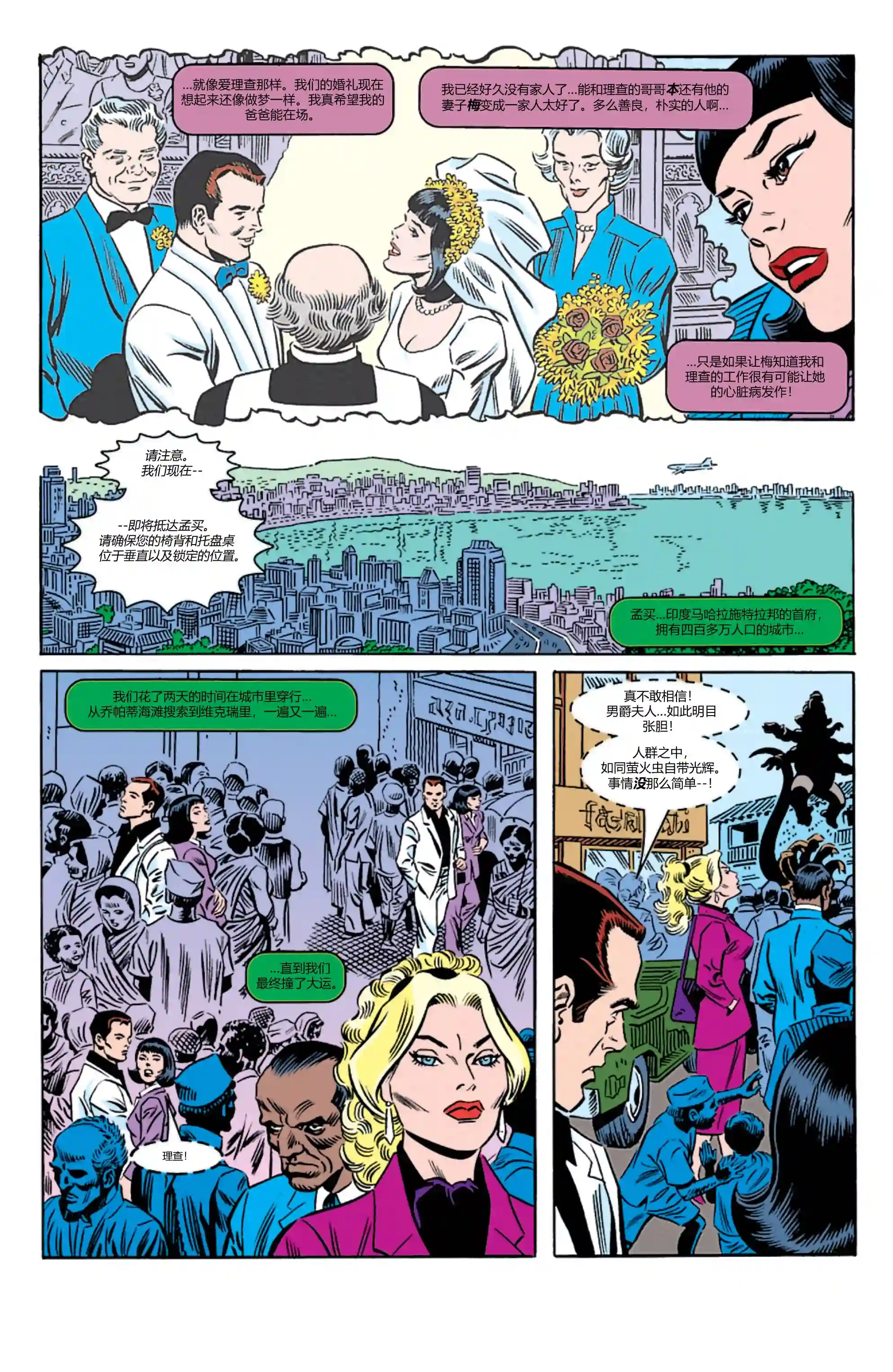 蜘蛛侠不为人知的故事外传