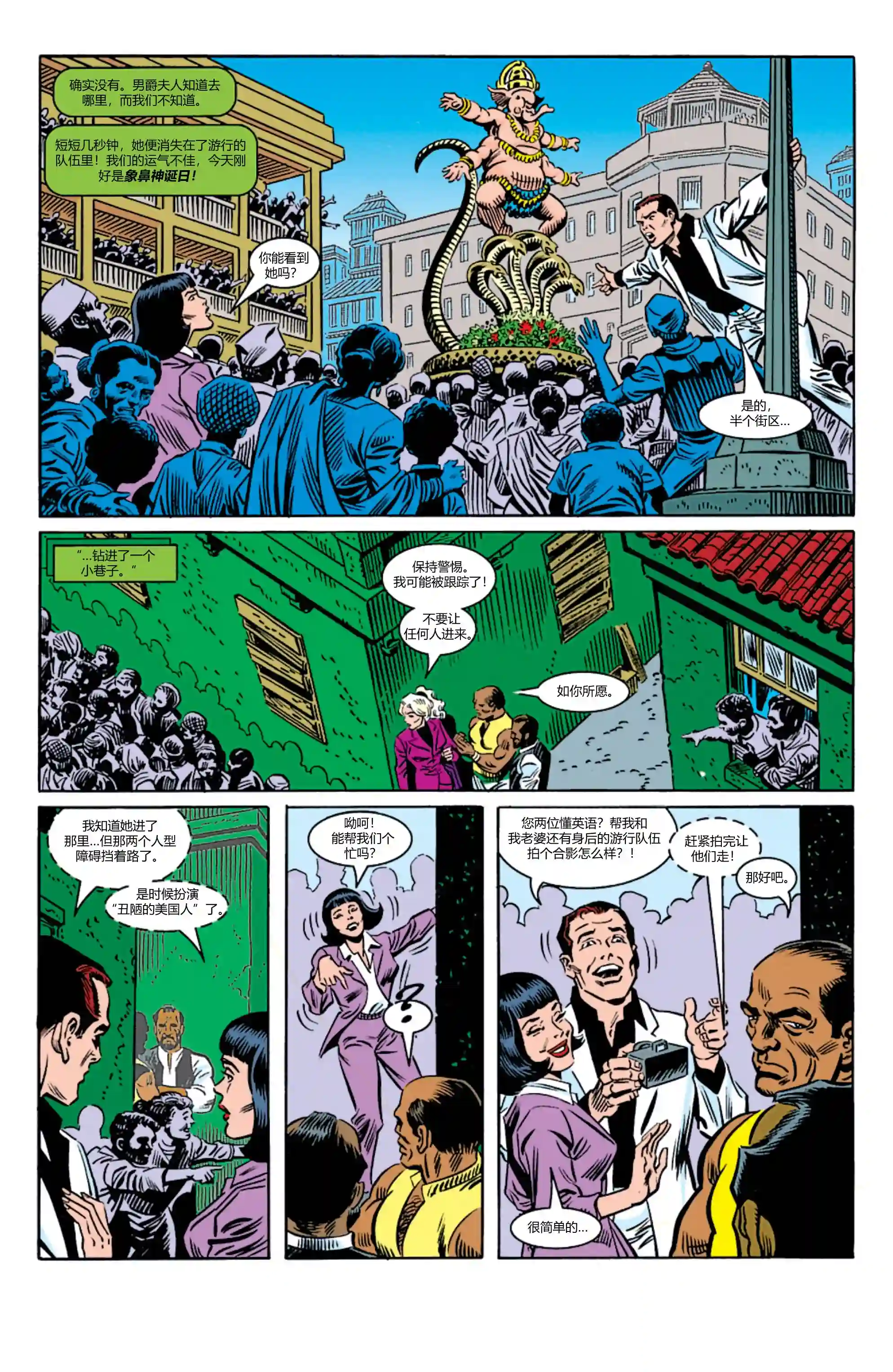 蜘蛛侠不为人知的故事外传