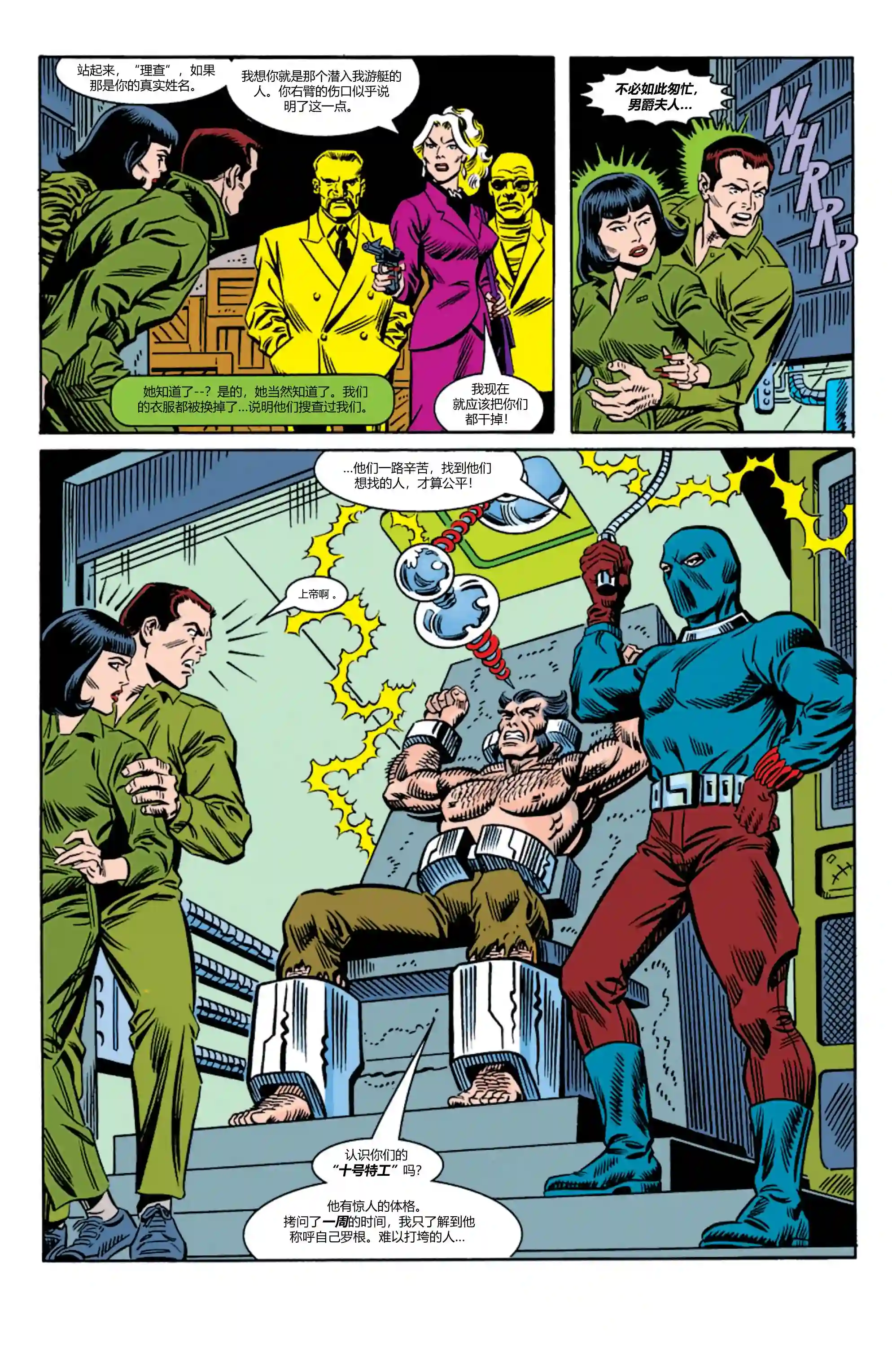 蜘蛛侠不为人知的故事外传