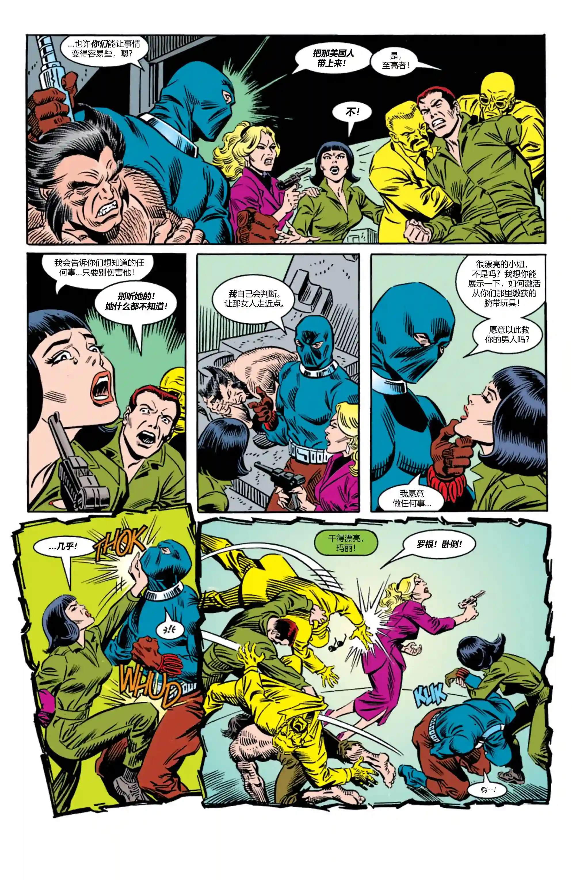 蜘蛛侠不为人知的故事外传