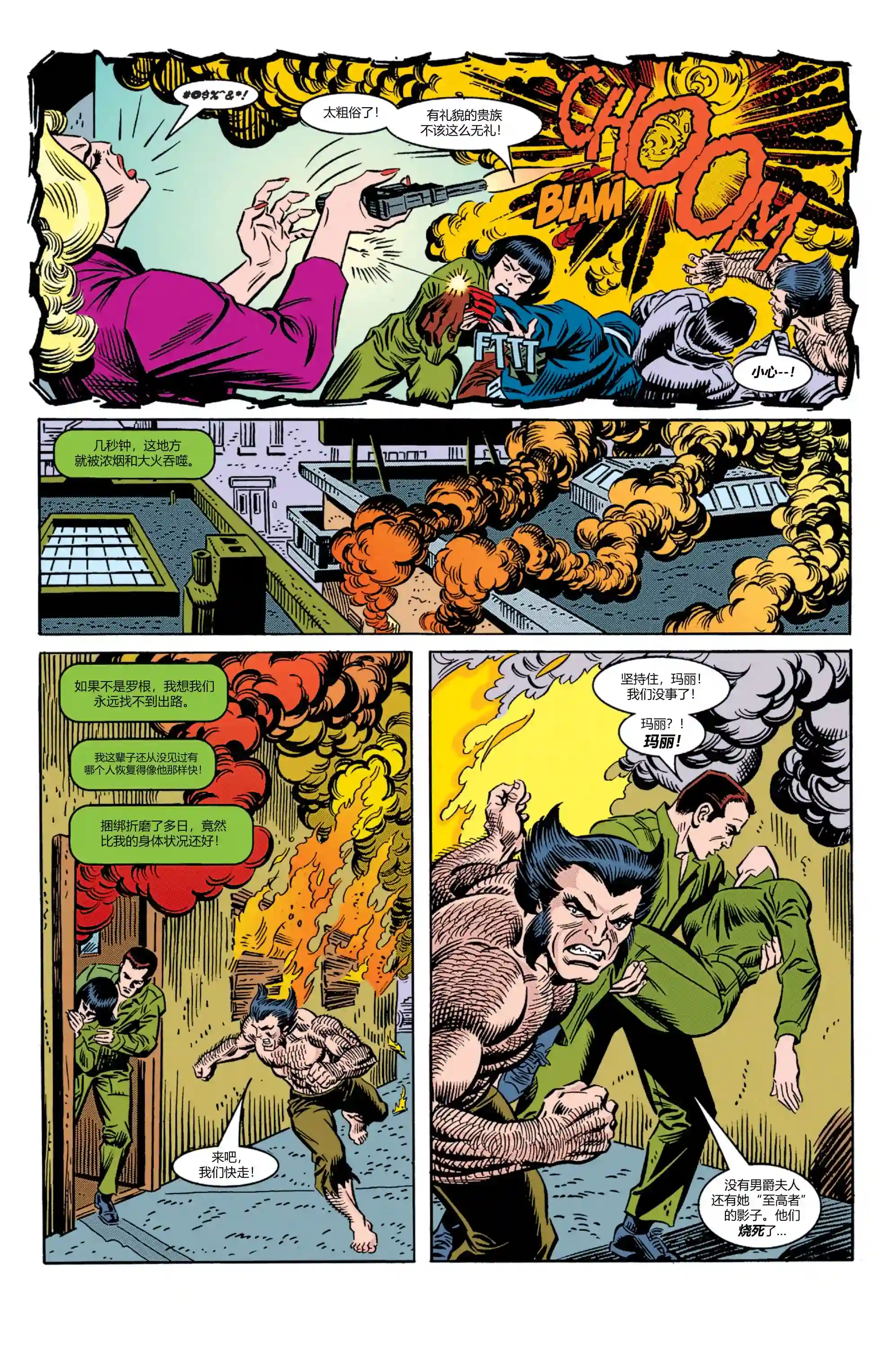 蜘蛛侠不为人知的故事外传