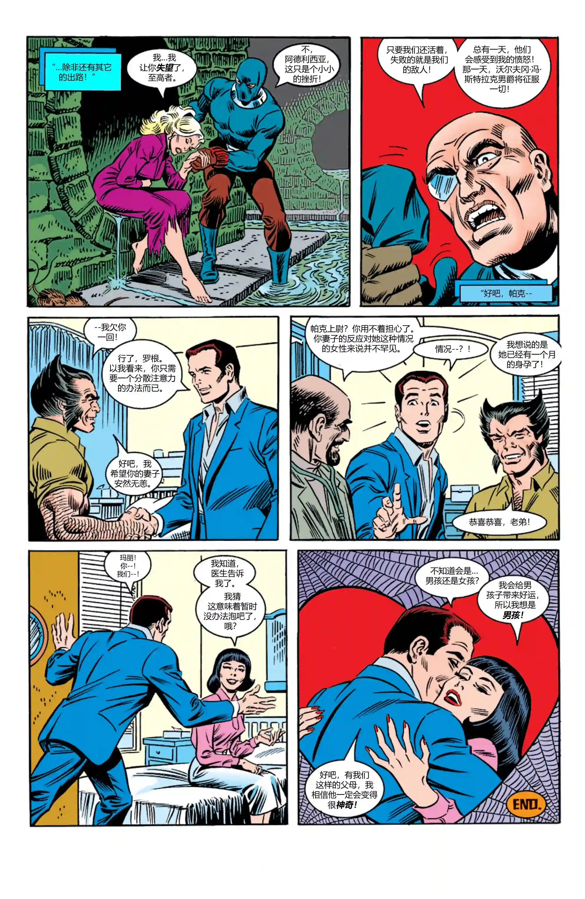 蜘蛛侠不为人知的故事外传