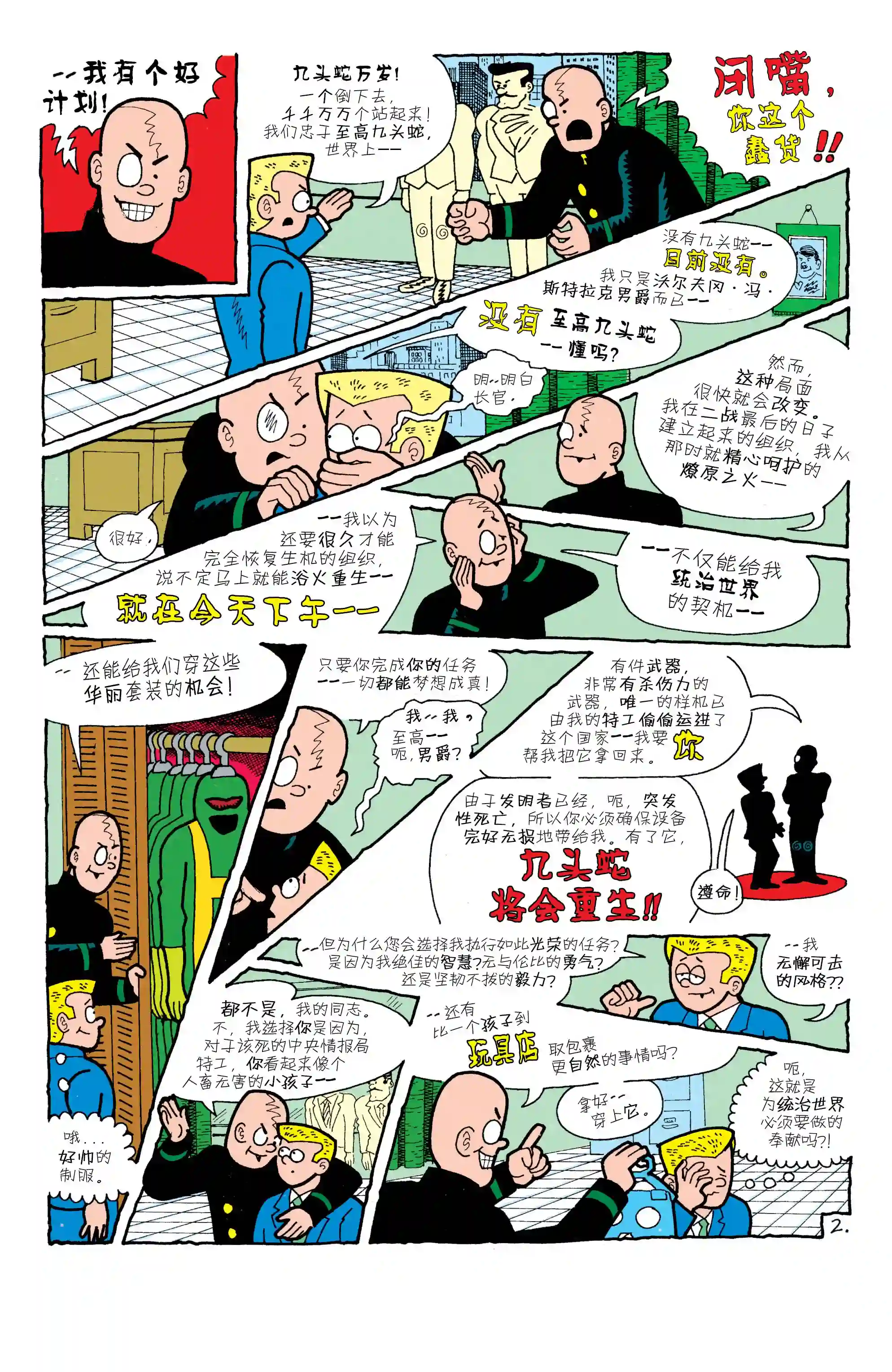 蜘蛛侠不为人知的故事外传