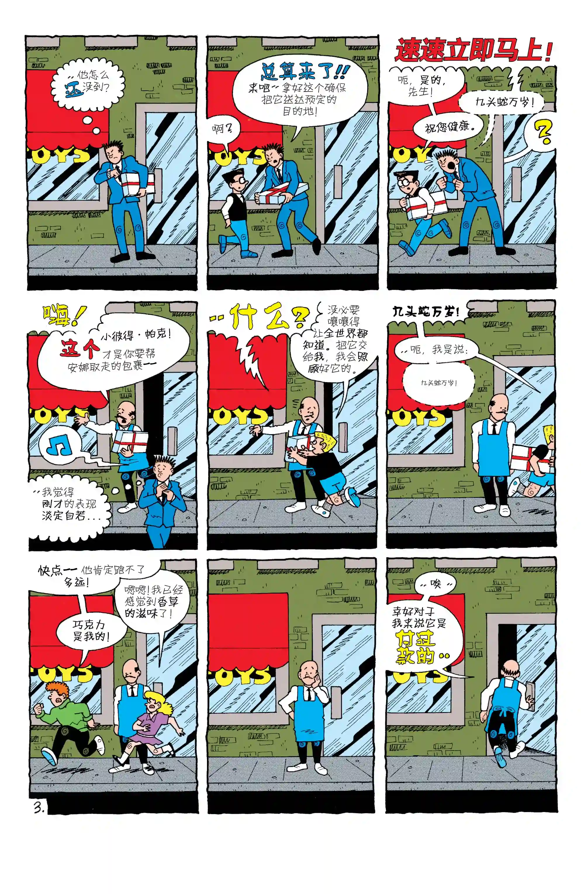 蜘蛛侠不为人知的故事外传