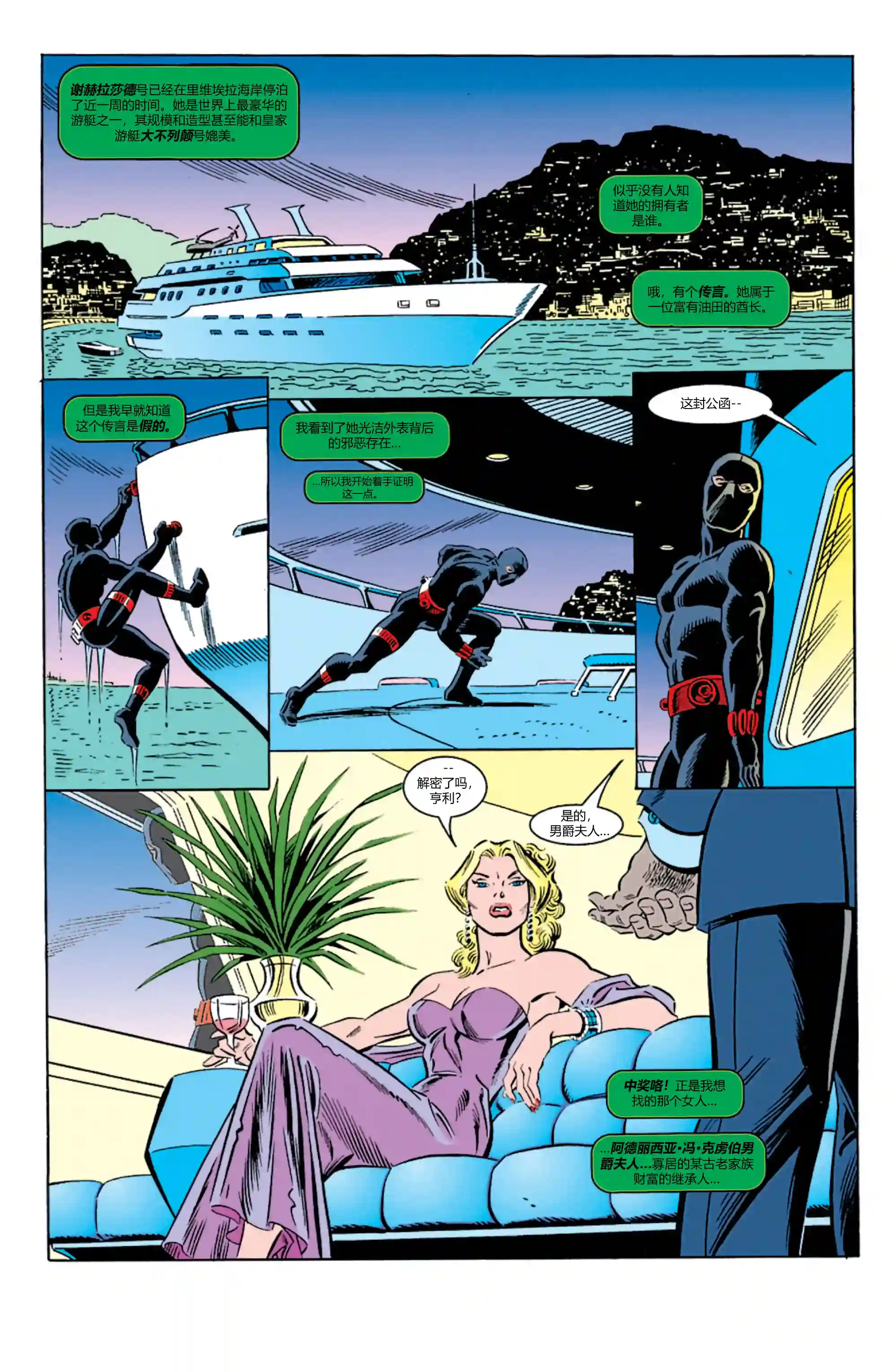 蜘蛛侠不为人知的故事外传