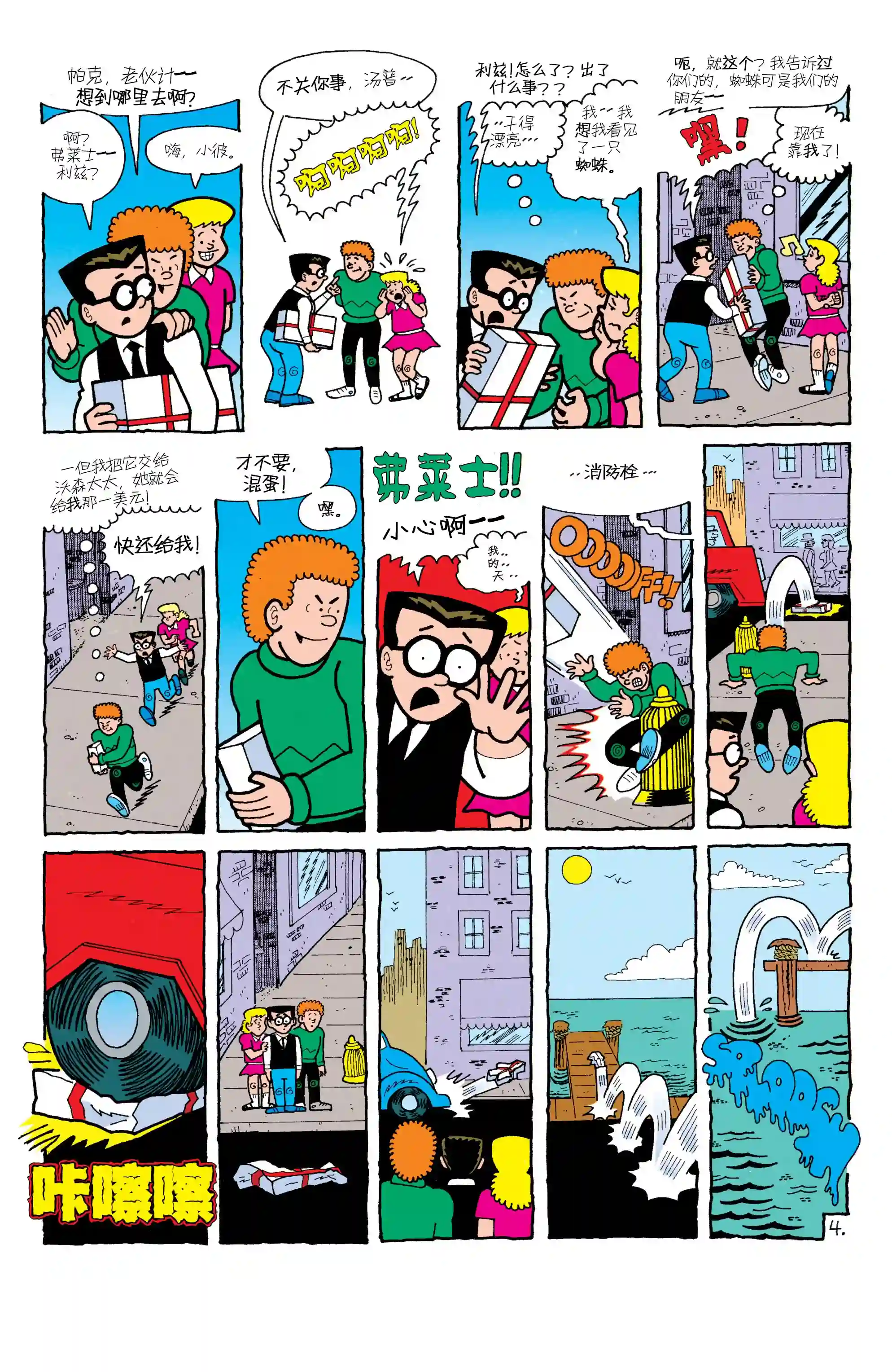 蜘蛛侠不为人知的故事外传